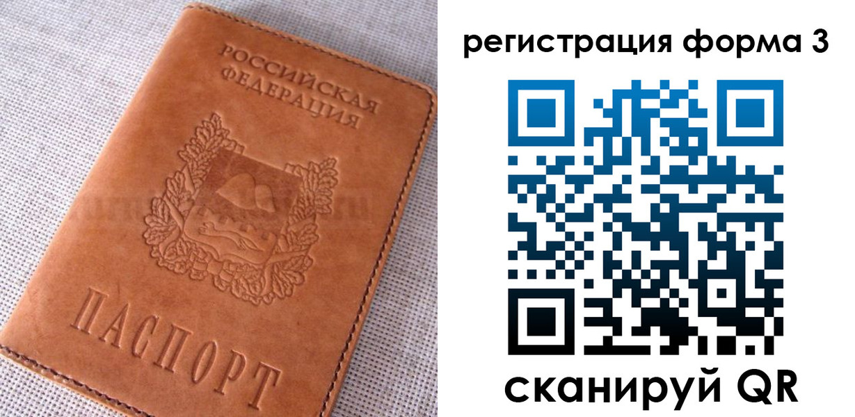 прописка паспорт в Черноголовке