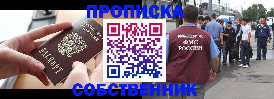 прописка ребенка в Черноголовке