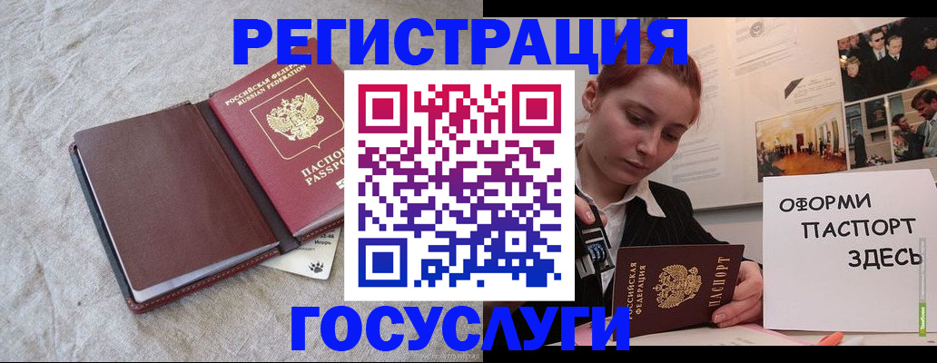 прописка для работы в Черноголовке